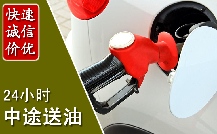 灵石中途汽车送防冻液