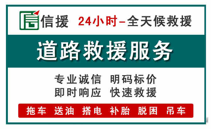 灵石汽车送油救援 (1).jpg