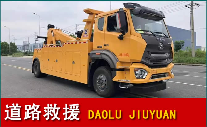 灵石道路救援汽车送水