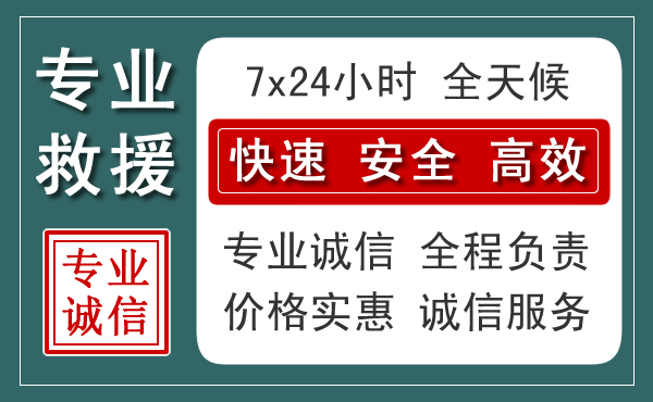灵石汽车救援送柴油