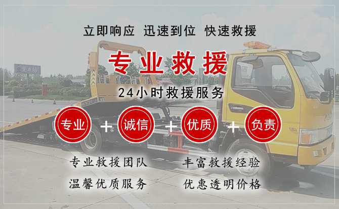  灵石汽车中途送油救援电话