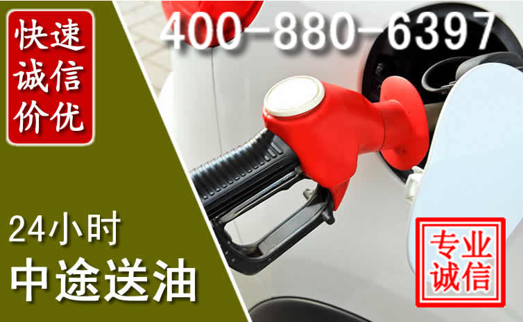 灵石汽车送油救援电话 灵石汽车送油救援电话